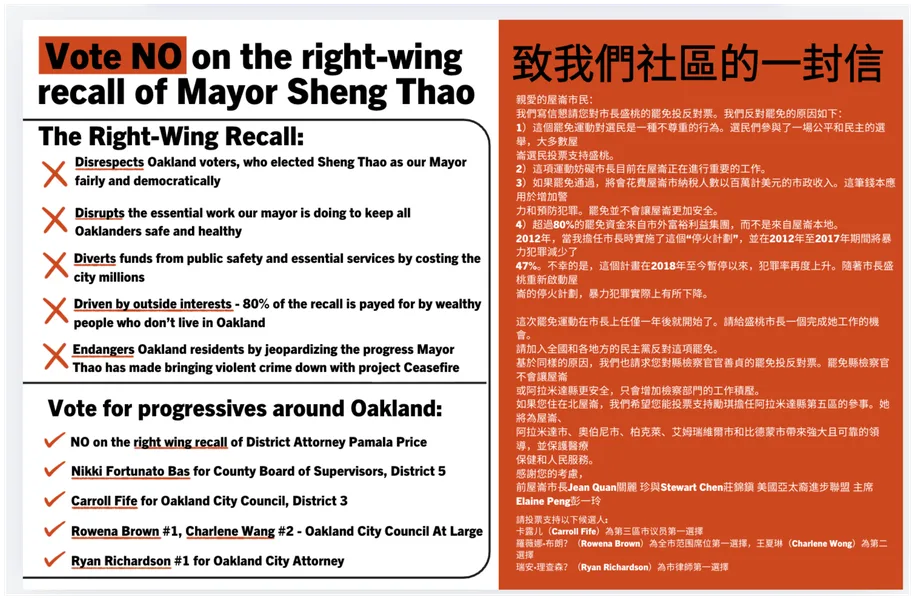 Sheng Thao anti-recall mailer back