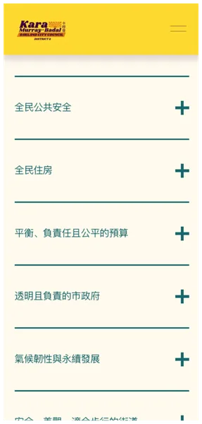 Mobile site in Chinese